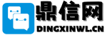 鼎信网