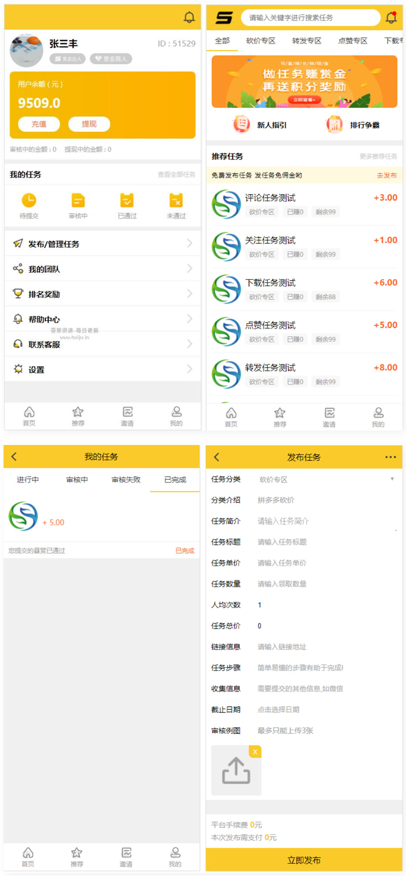 图片[1]-悬赏猫任务平台源码 用户自主发布任务+接免签支付信用分评分机制网站源码+可打包app-鼎信网