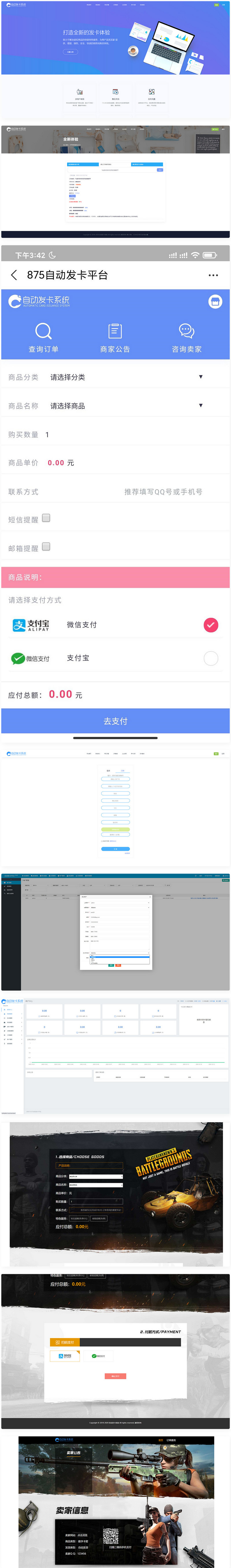 图片[1]-修复版知宇发卡企业级发卡平台完整源码/多商户入驻+对接微信公众号+对接免签支付-鼎信网