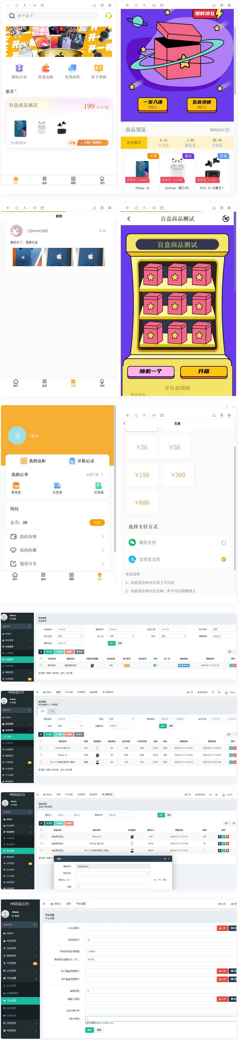 图片[1]-最新版盲盒商城完整运营网页源码/对接免签支付接口-鼎信网