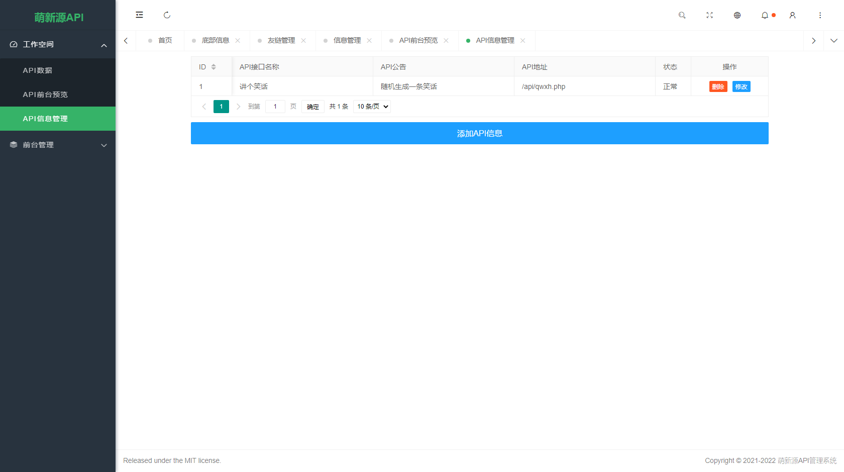 图片[3]-萌新源API管理系统源码 | 基于layui和pear-Admin-layui框架开发-鼎信网