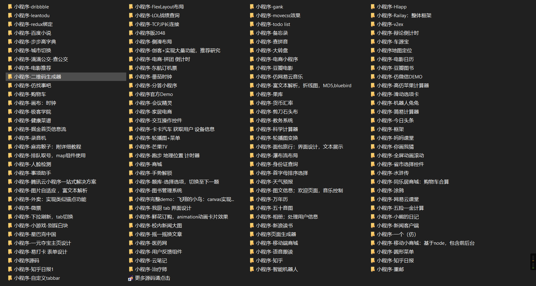 图片[2]-收集整理的125个微信小程序模板源码-鼎信网