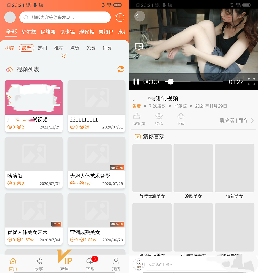 图片[1]-全新正规视频魅思V20系统源码下载 包含三端-鼎信网