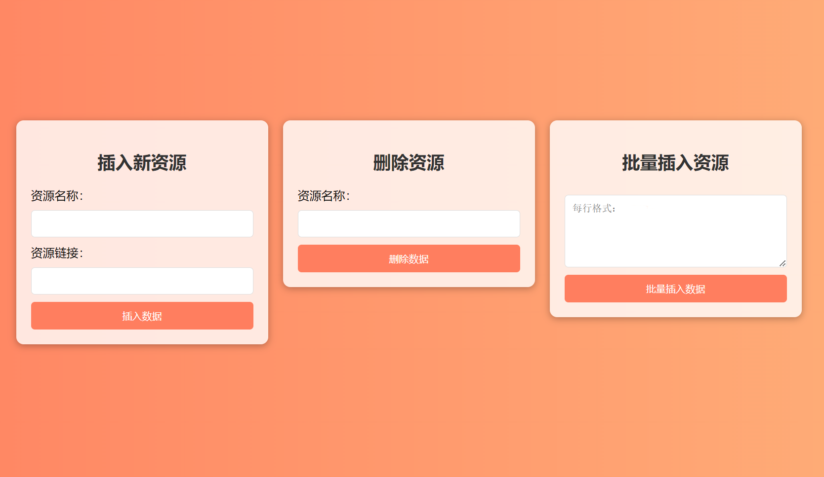 图片[2]-最火短剧在线搜索神器源码-鼎信网