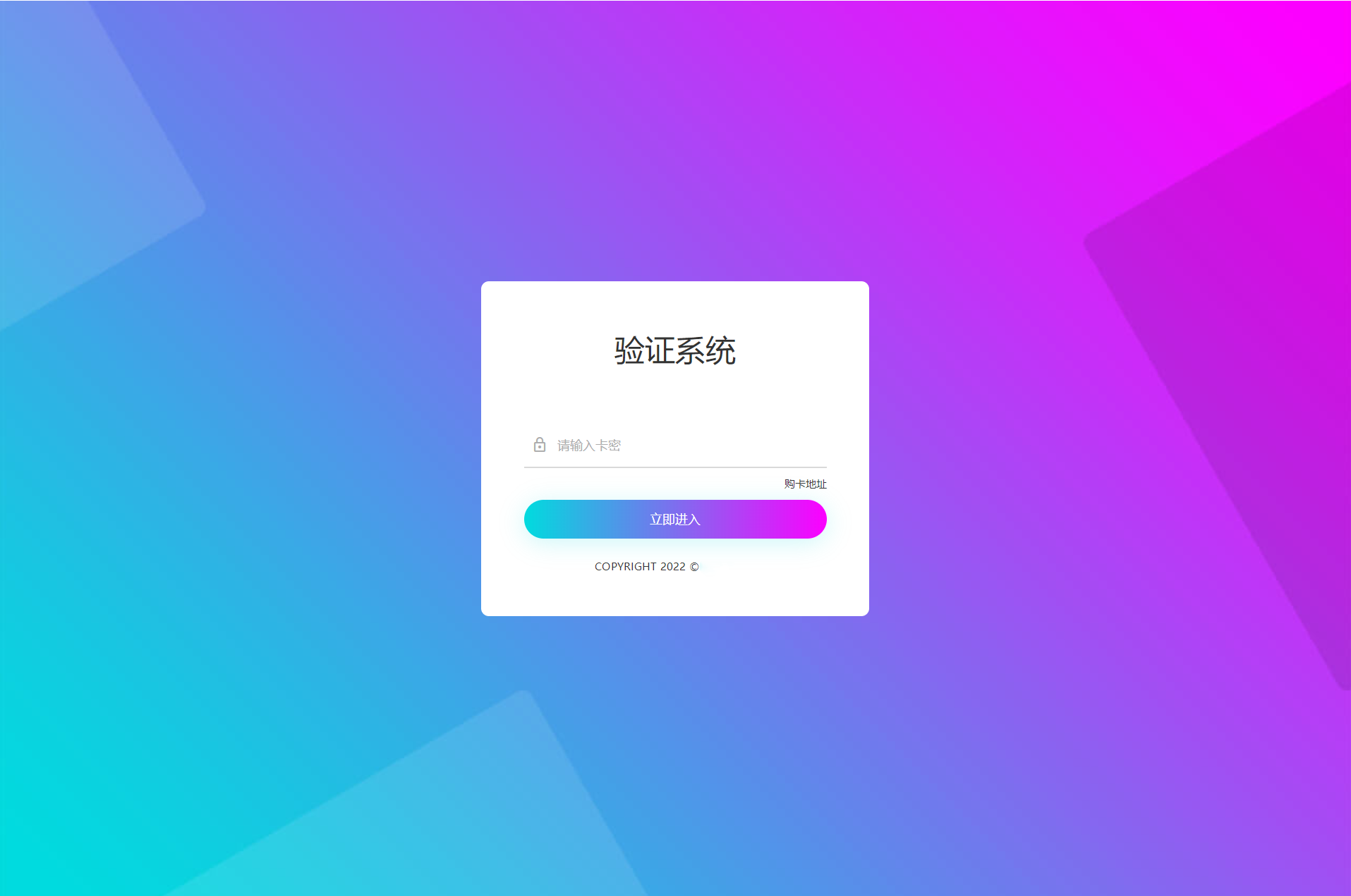 图片[1]-老A卡密验证系统-鼎信网
