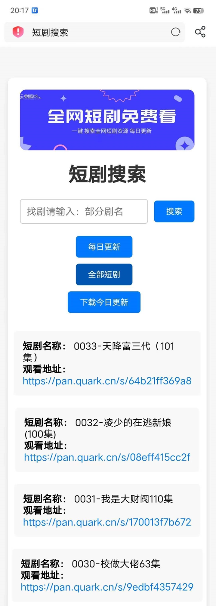 图片[2]-全网短剧搜索源码+短剧API接口 短剧下载 热门短剧 全开源可二开-鼎信网
