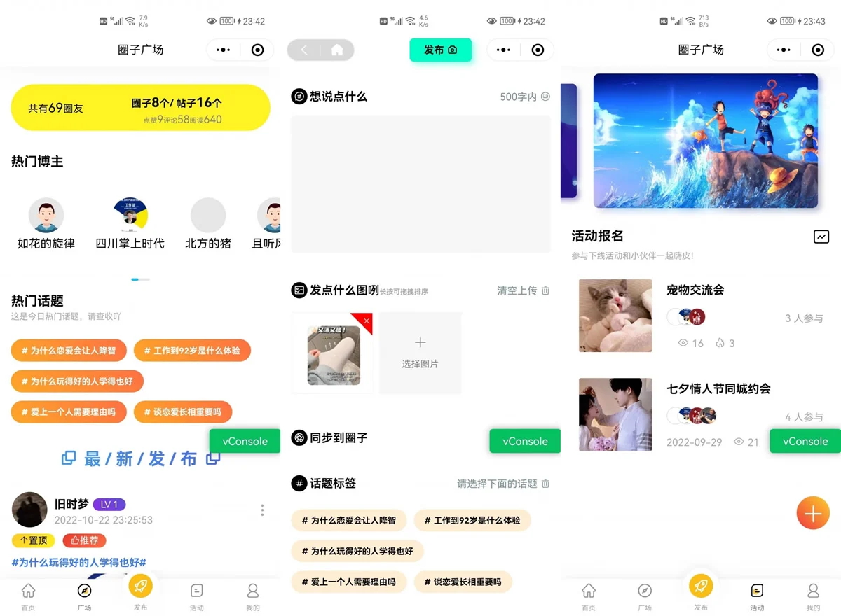 图片[2]-微信社区小程序/h5/圈子论坛贴吧交友/博客/社交/陌生人社交/宠物/话题/私域/同城引流-鼎信网