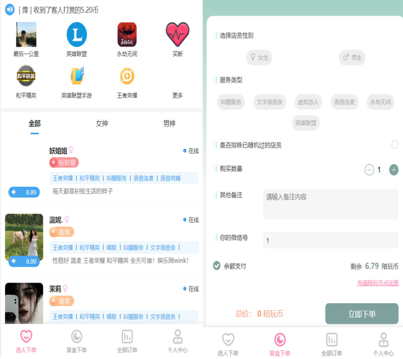 图片[1]-陪玩2.0升级版源码 价值18500元的最新商业版游戏陪玩语音聊天系统源码-鼎信网
