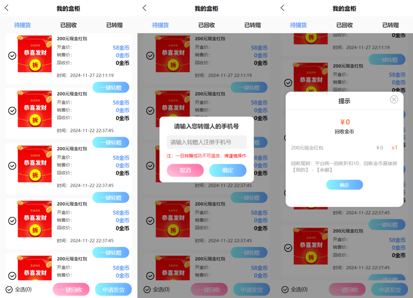 图片[2]-全新紫色新UI数码盲盒系统源码/全开源无加密/附教程-鼎信网