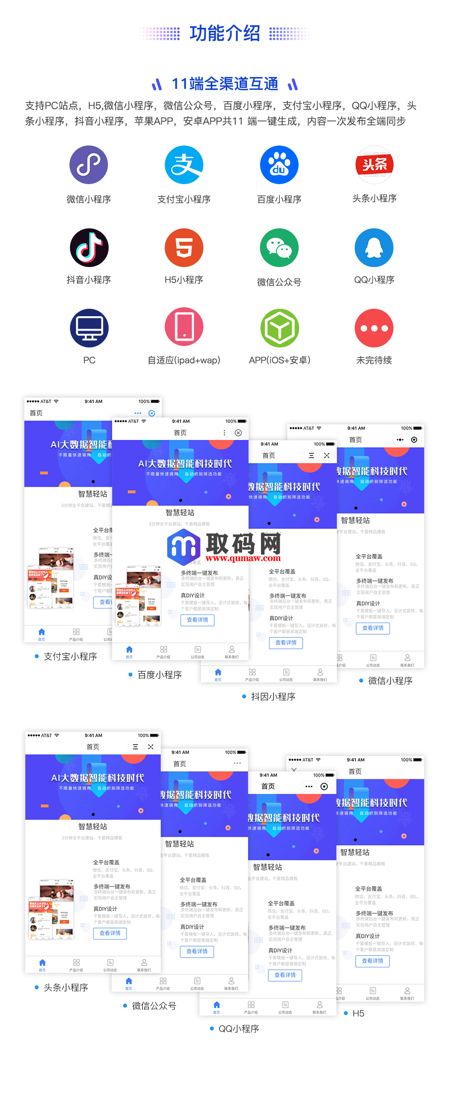 图片[3]-壹佰智慧轻站V2 _1.0.33万能建站系统，容易上手搭建小程序、网站-鼎信网