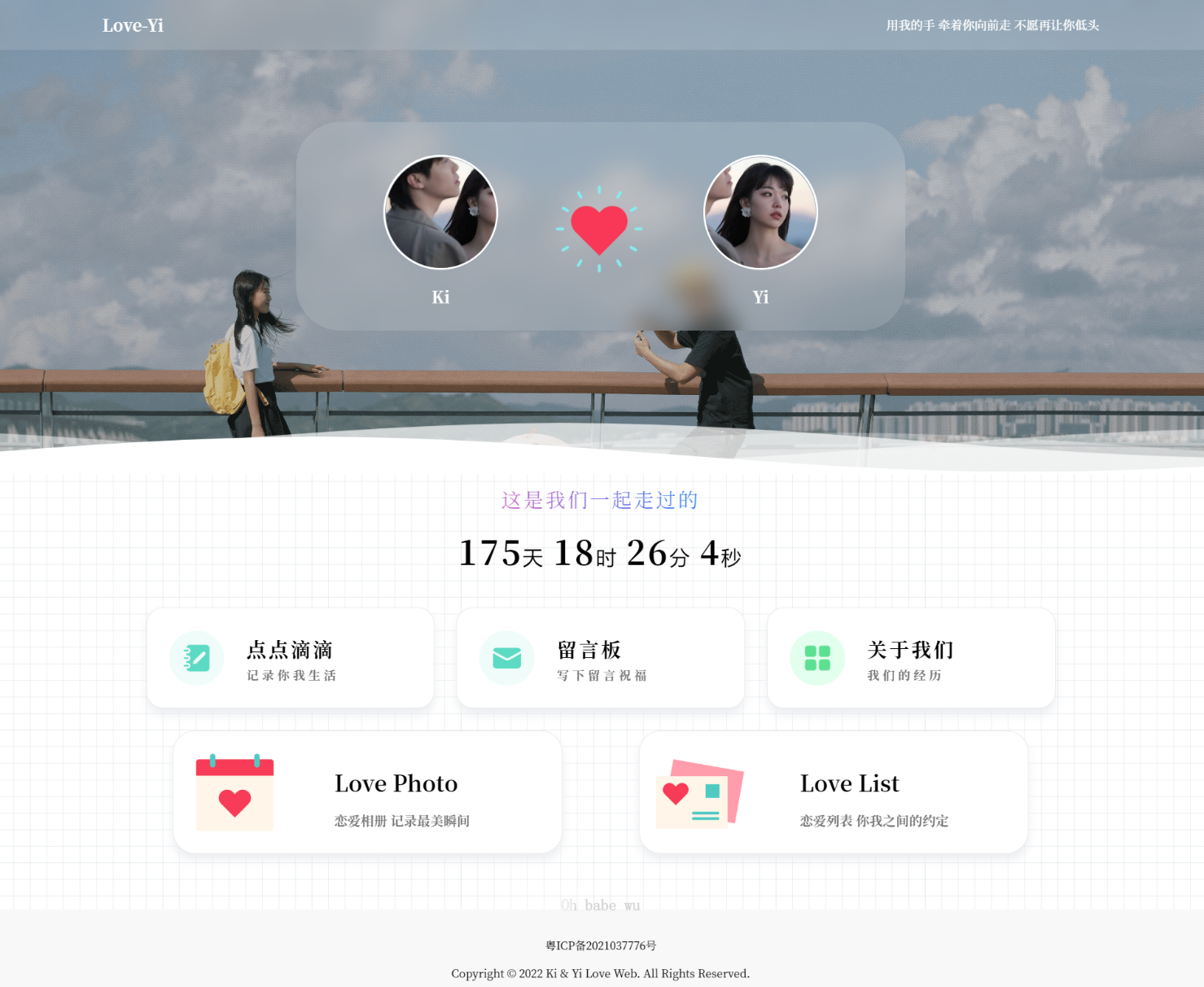 图片[1]-Like_Girl V5.0.0恋爱主题博客自适应模板-鼎信网