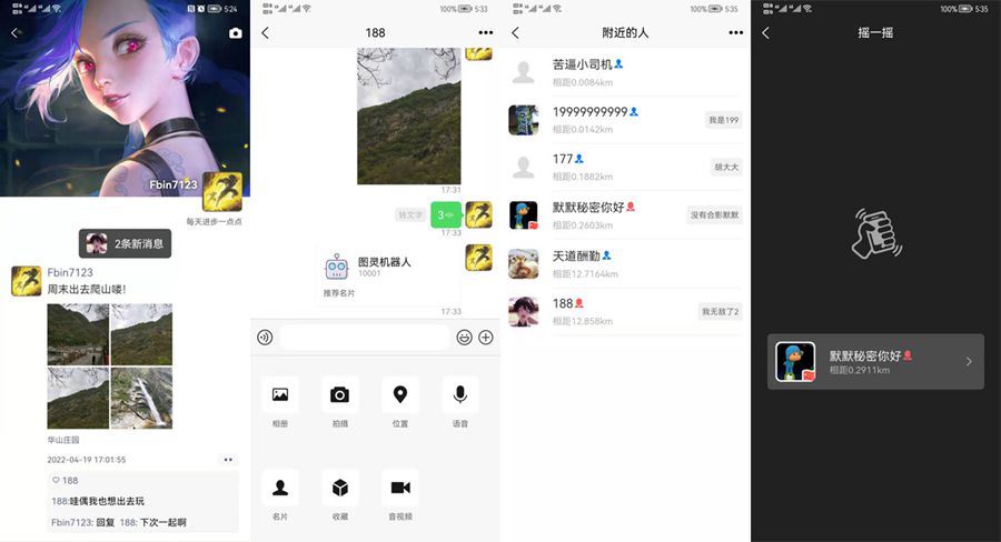 图片[1]-Uniapp+SpringBoot即时通讯聊天安卓APP源码-鼎信网