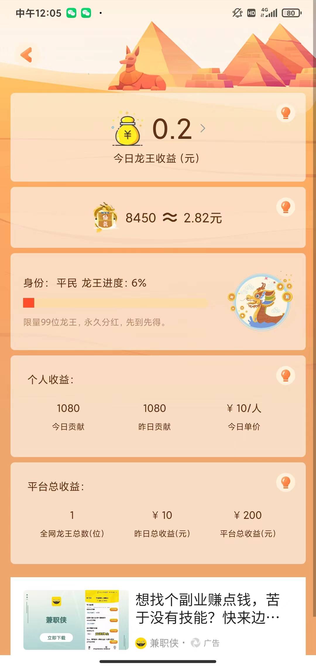 图片[2]-【推荐项目】养成app/做任务完整项目源码/管理后台/官网/分享网站-鼎信网