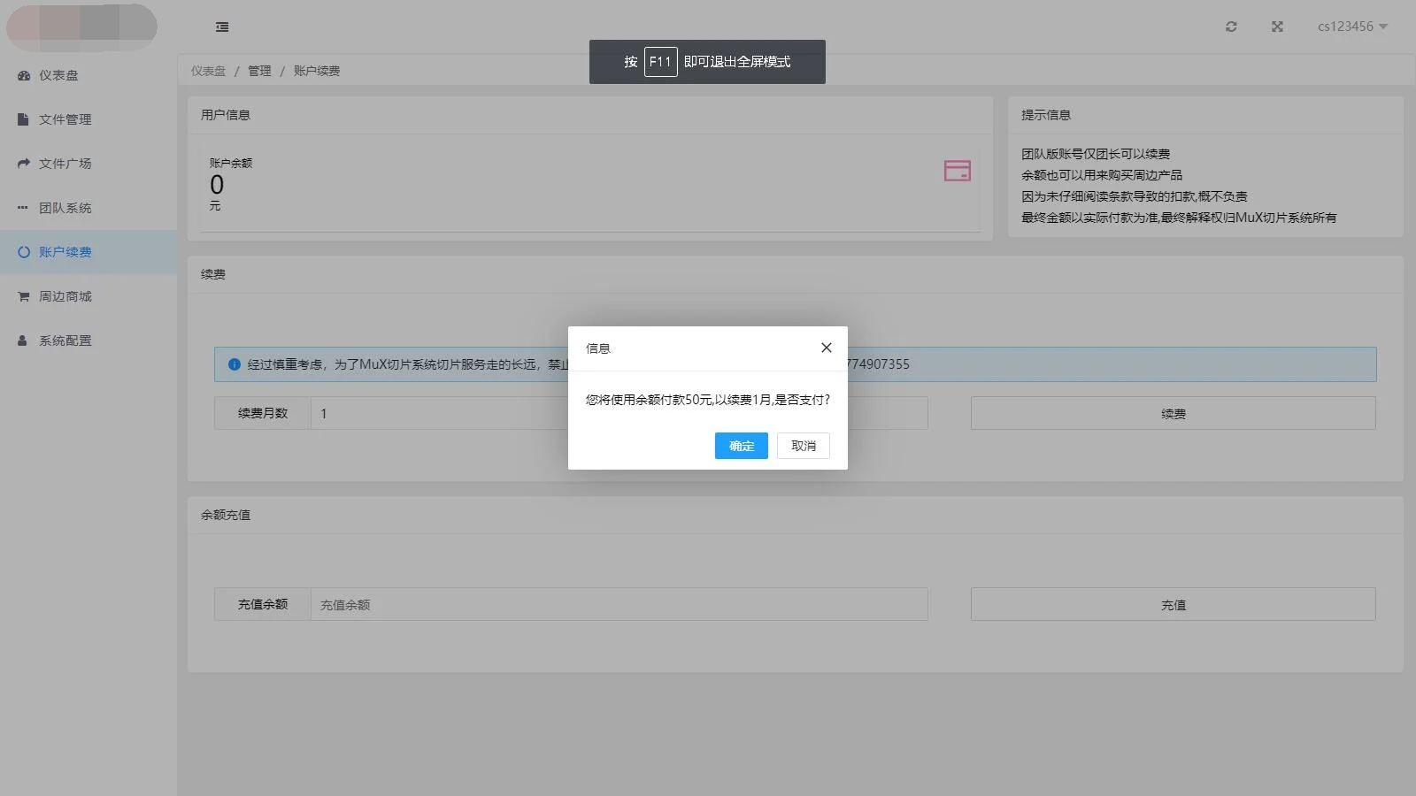 图片[2]-最新MuX云切片转码系统源码_前端易语言+后端PHP_附教程-鼎信网