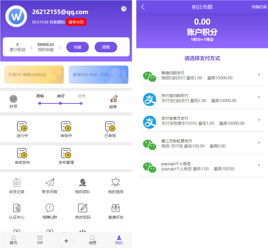 图片[2]-最新版UI多用户任务悬赏系统源码 抖音|快手关注点赞任务平台自动挂机赚钱带三级分销-鼎信网