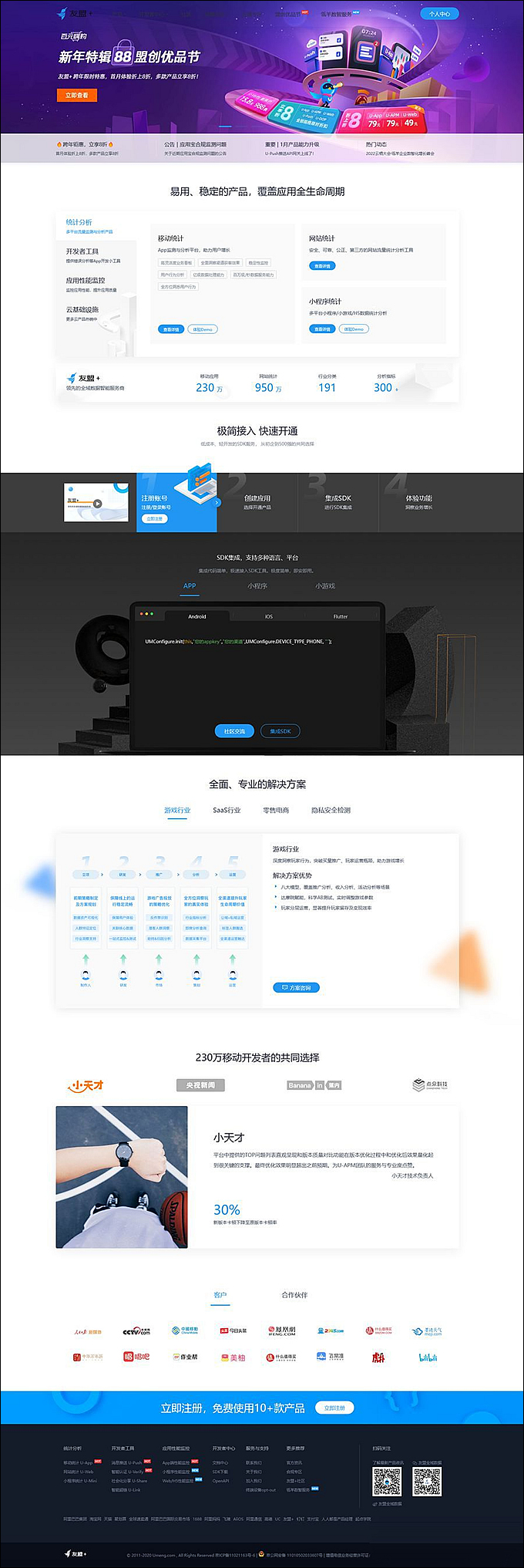 图片[1]-类似CNZZ网站访客统计系统源码 网页访客抓取采集源码 网站访客流量统计源码-鼎信网