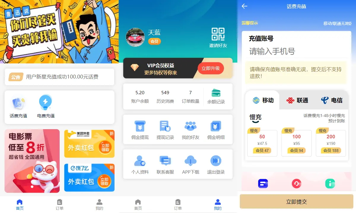 图片[1]-全新H5充值系统源码 自定义首页+充值页面 灵活对接上游渠道接口 全开源-鼎信网