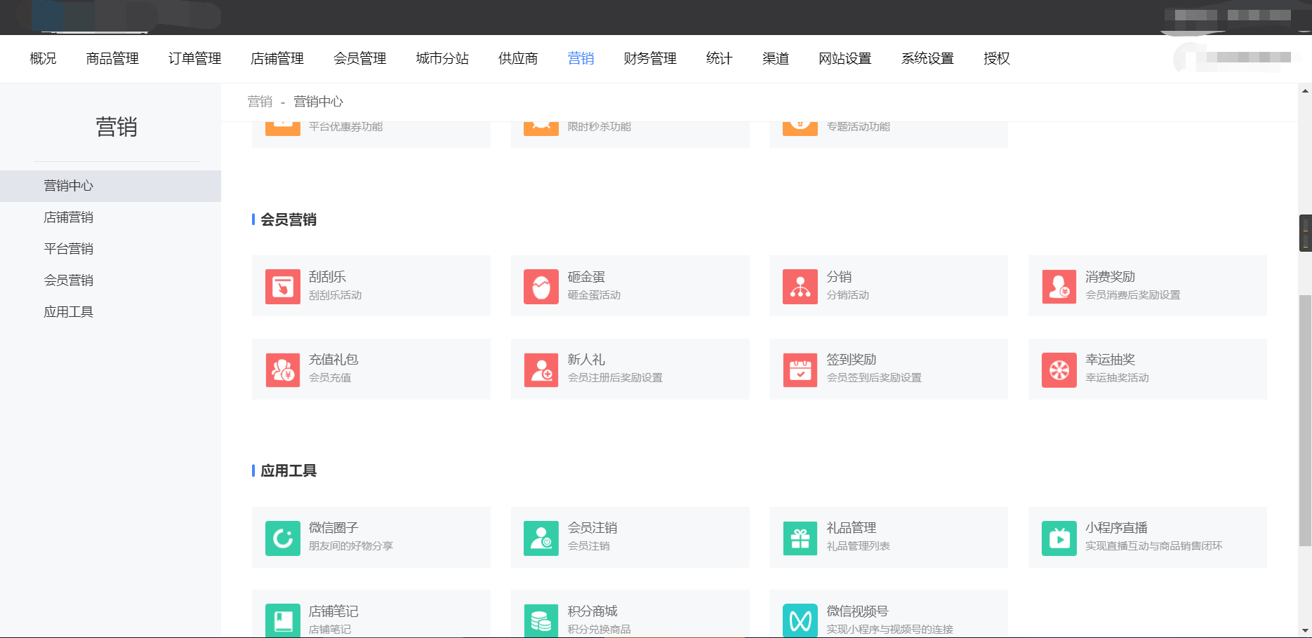 图片[2]-Niushop开源商城 v5.0.3-鼎信网