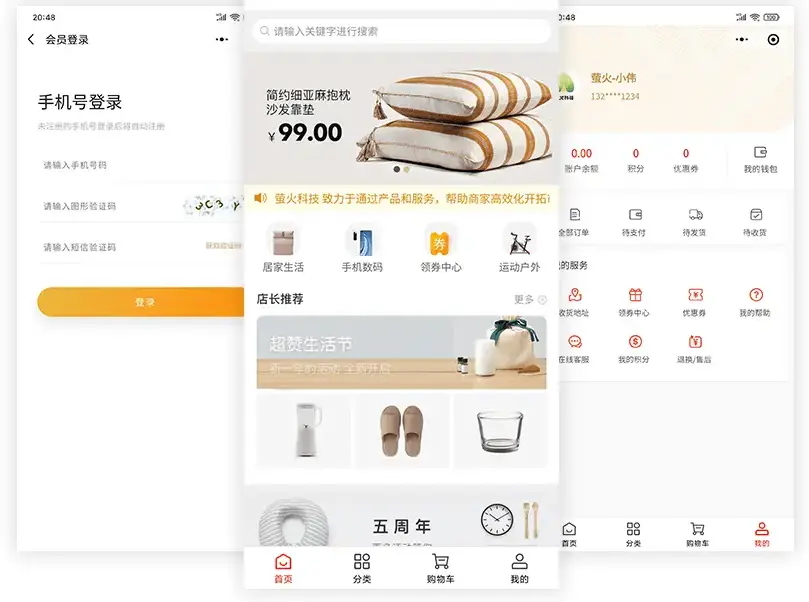 图片[1]-开源版商城源码V2.0【小程序 + H5+ 公众号 + APP】-鼎信网