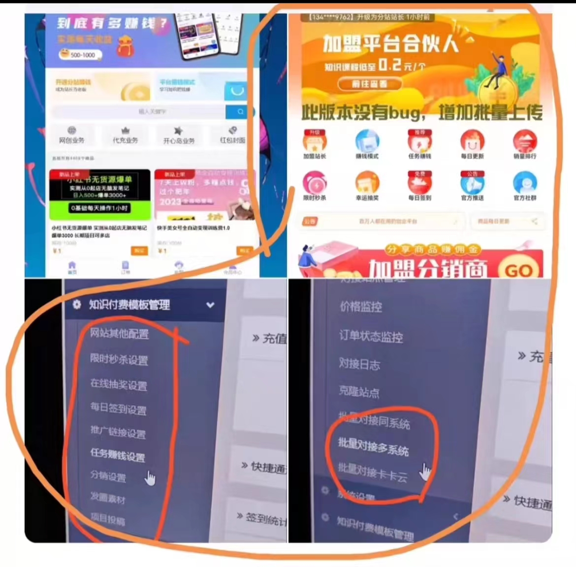 图片[1]-最新知识付费平台源码 彩虹知识付费-鼎信网
