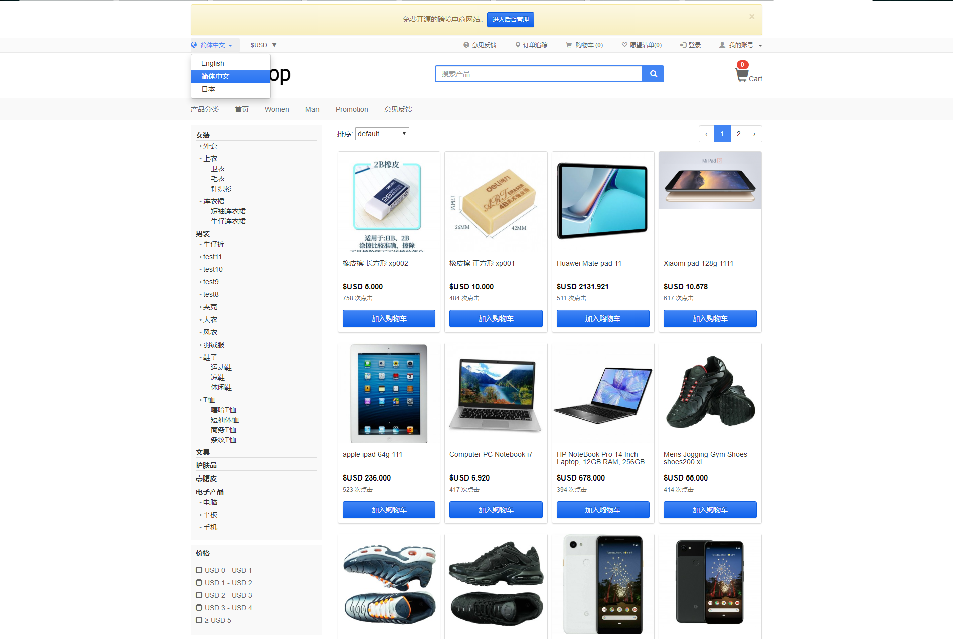 图片[2]-StrongShop跨境电商系统源码 | 支持多语言多货币-鼎信网