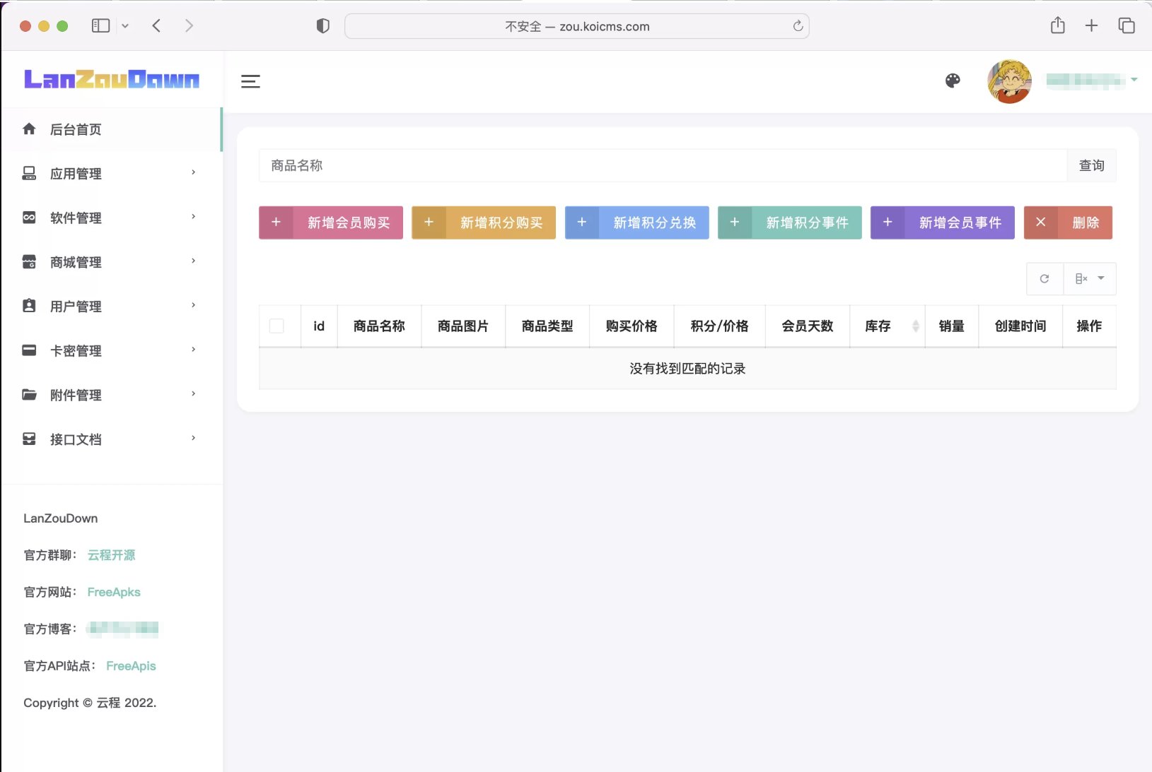 图片[3]-蓝奏云软件库源码分享下载-鼎信网
