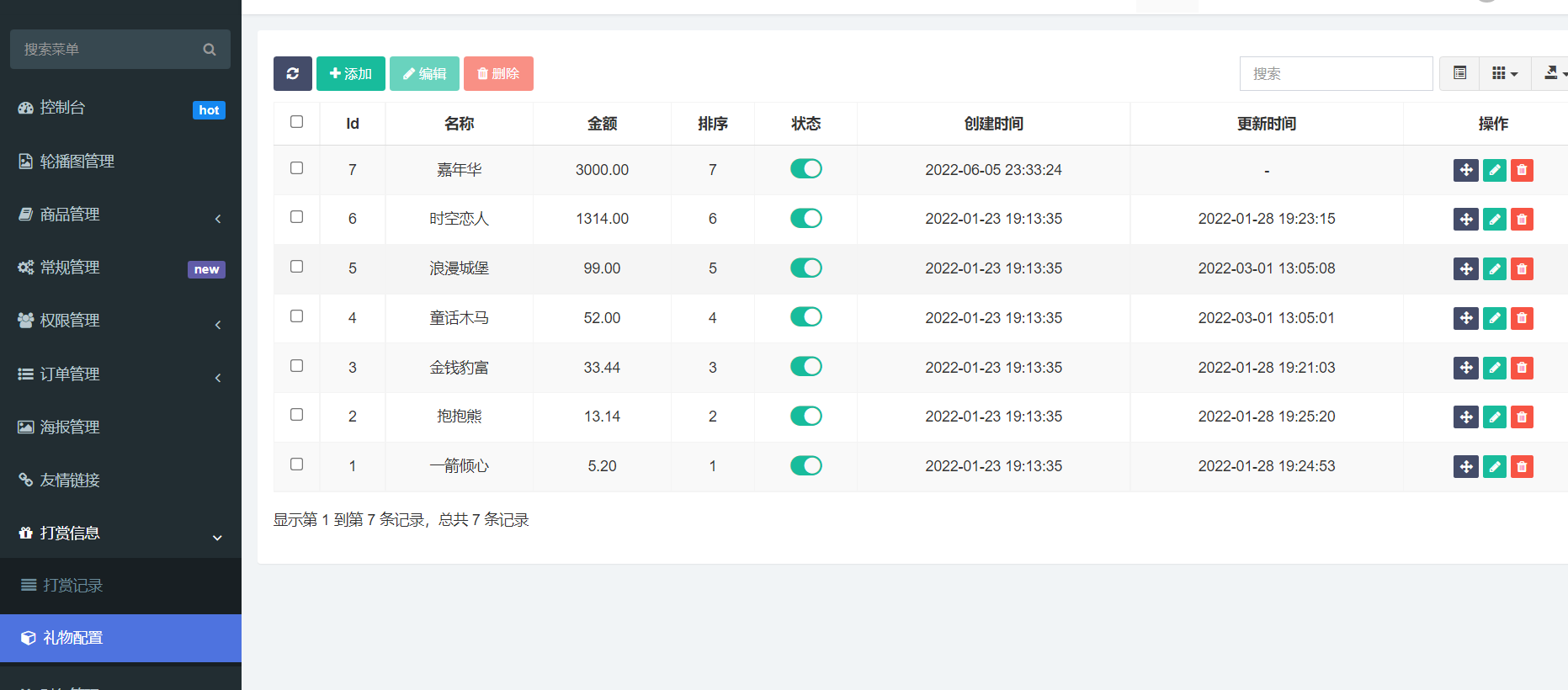 图片[2]-陪玩2.0升级版源码 价值18500元的最新商业版游戏陪玩语音聊天系统源码-鼎信网