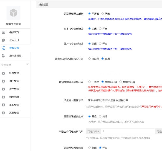 图片[2]-H5新版盲盒交友新增心动推荐炮灰域名易支付虎皮椒等功能-鼎信网