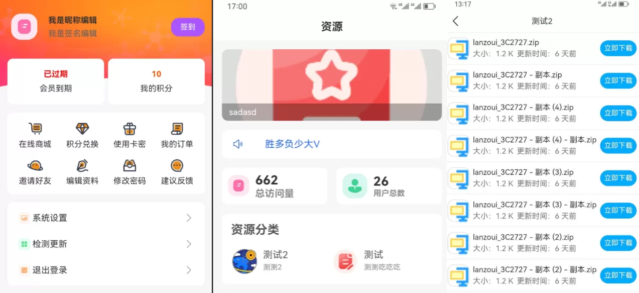 图片[1]-蓝奏云软件库源码分享下载-鼎信网