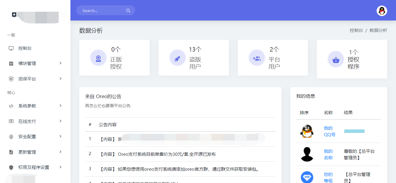 图片[3]-域名授权验证系统v1.0.6开源版本网站源码-鼎信网