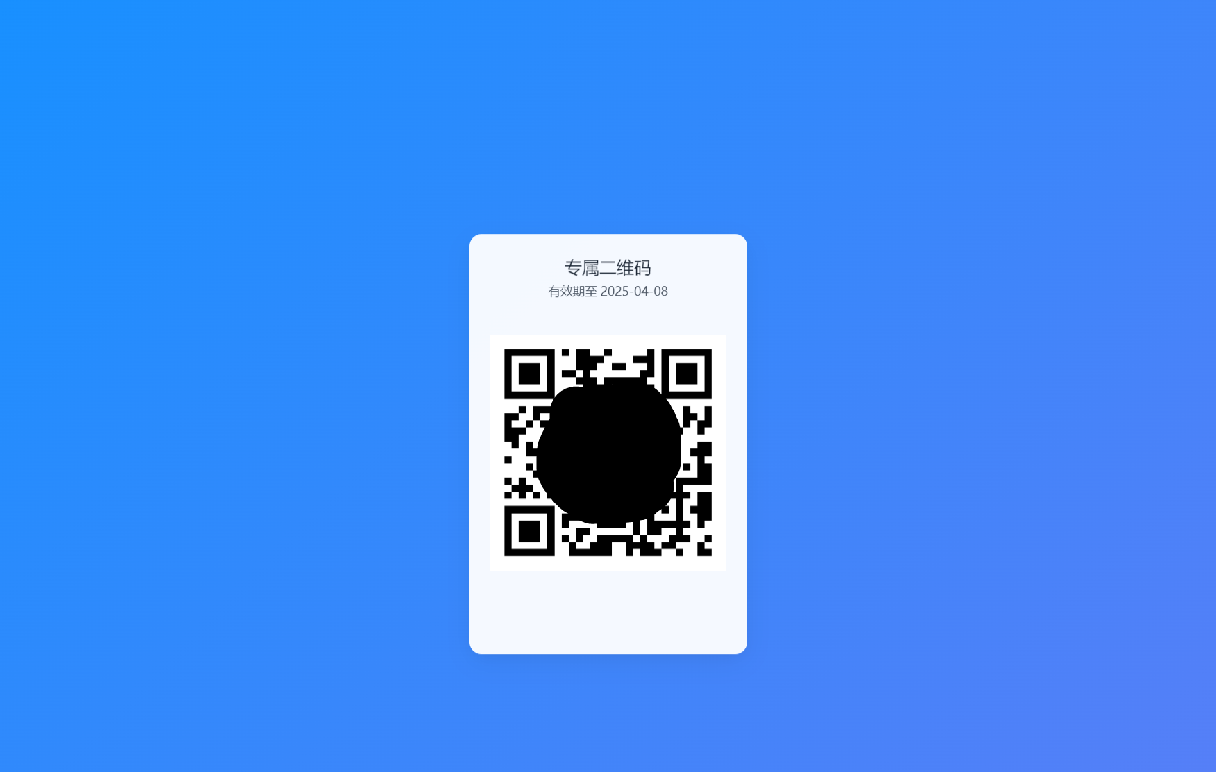 图片[2]-全新轻量级PHP简约活码管理系统-鼎信网
