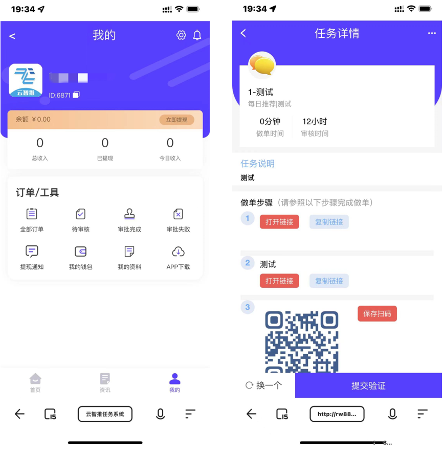 图片[2]-云智推任务提交版拉新系统源码-任务分销系统-鼎信网