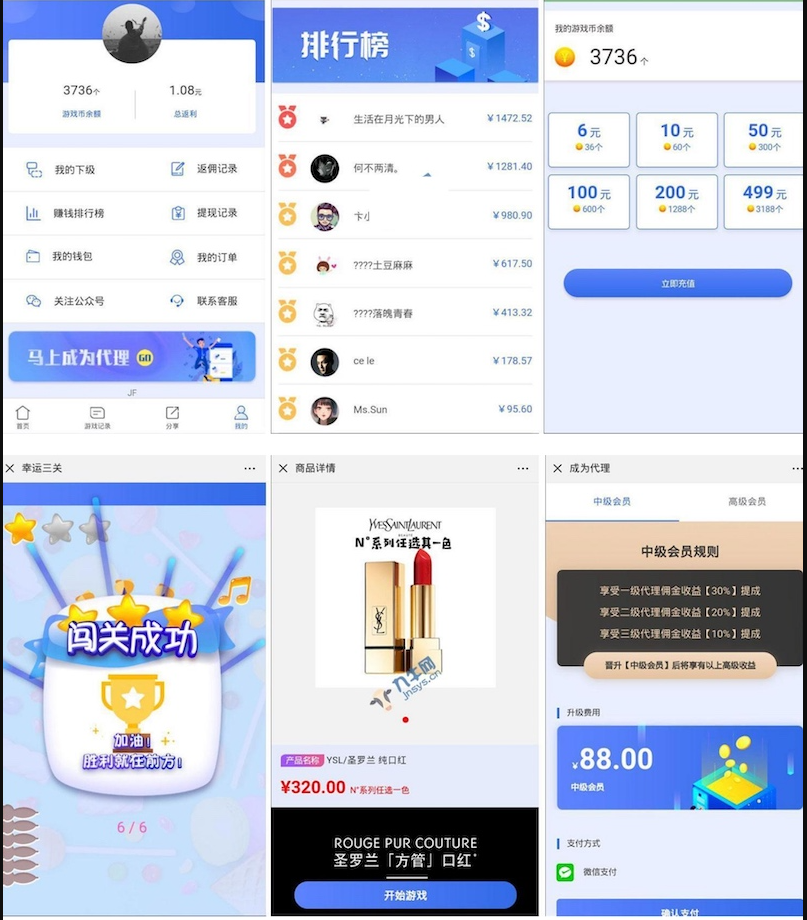 图片[2]-H5幸运口红幸运闯关源码 抖音口红源码 -完美运营修复版可轮换防封【独立后台版】-鼎信网