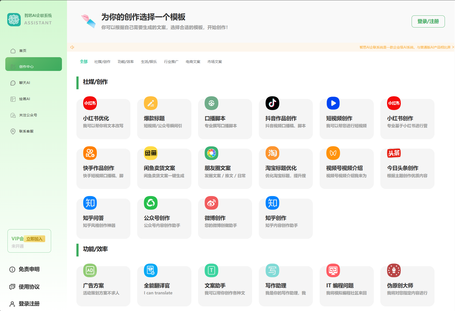 图片[1]-全新ai企业级系统 完美运行支持【pc+H5+微信小程序+抖音小程序+双端APP】-鼎信网