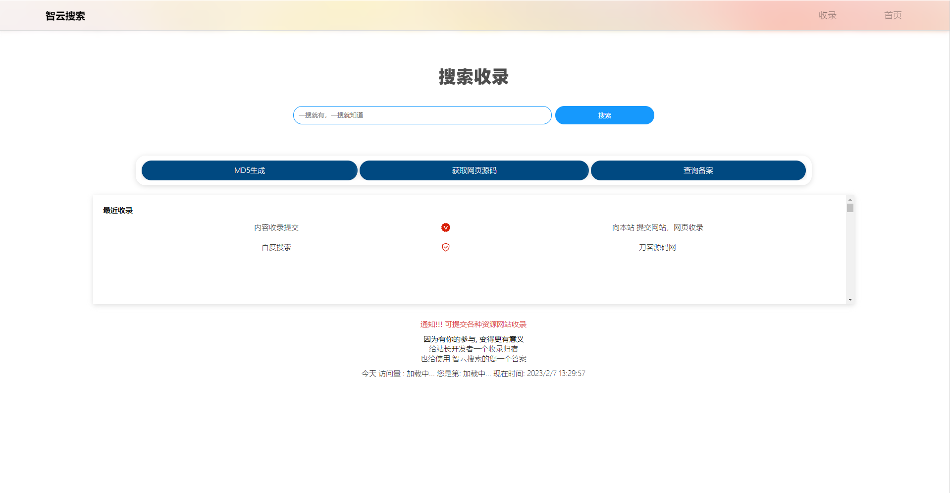 图片[1]-Yiso智云搜索引擎开源PHP源码-鼎信网