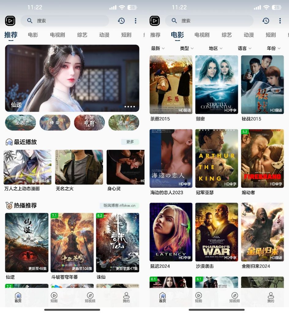 图片[1]-SKAPP SK影视反编译详细教程+源码 含苹果端ipa-鼎信网