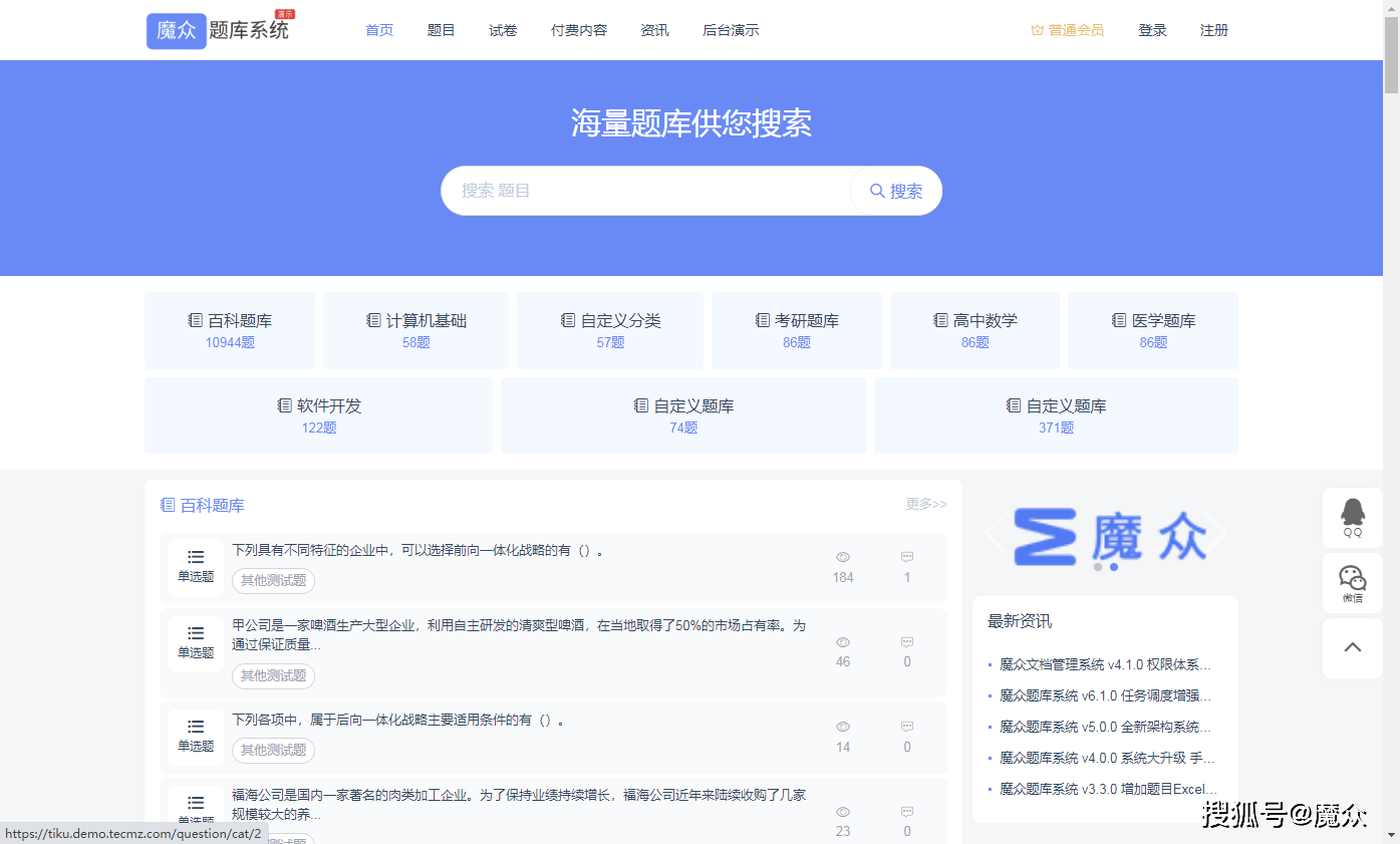 图片[1]-魔众题库系统 v7.5.0 连续增加题目，题目公开快捷操作-鼎信网