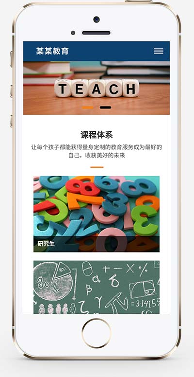 图片[2]-(自适应移动端)响应式大气的教育培训机构网站源码 教育培训集团网站pbootcms模板-鼎信网