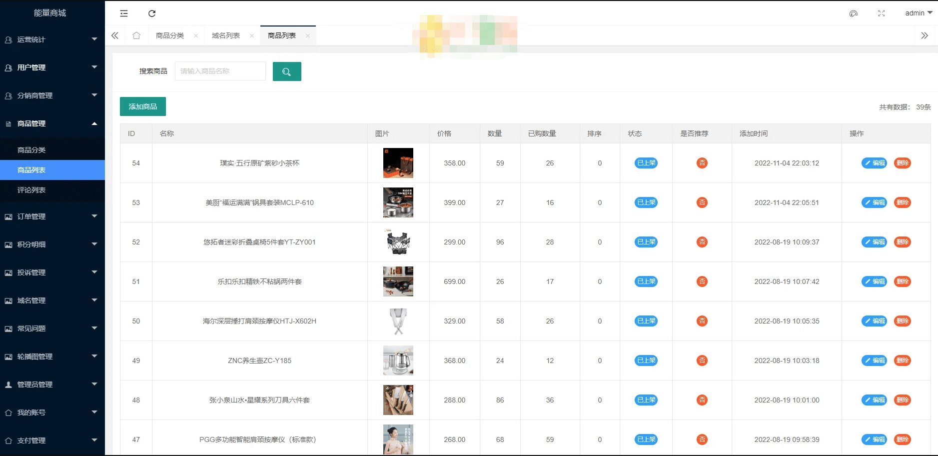 图片[3]-免登录积分商城系统 动力商城 兑换商城源码-鼎信网