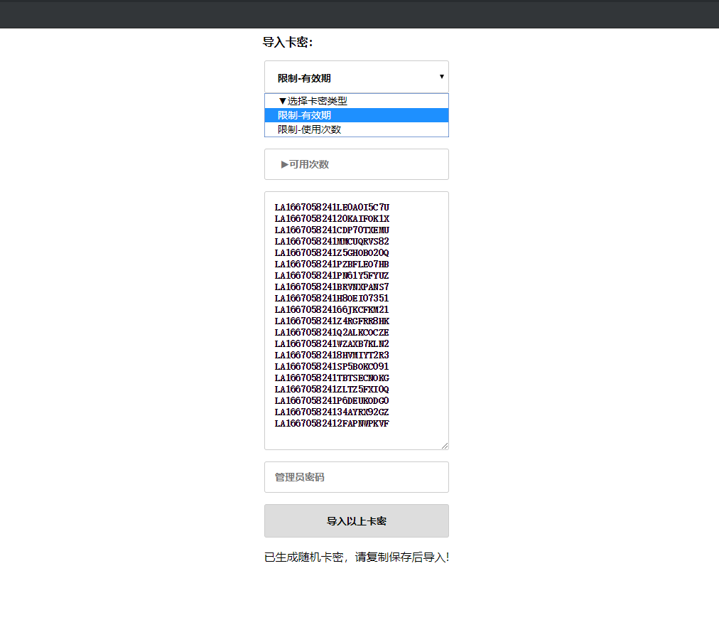 图片[2]-老A卡密验证系统-鼎信网
