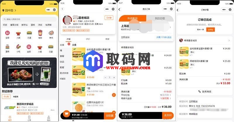 餐饮外卖平台小程序源码