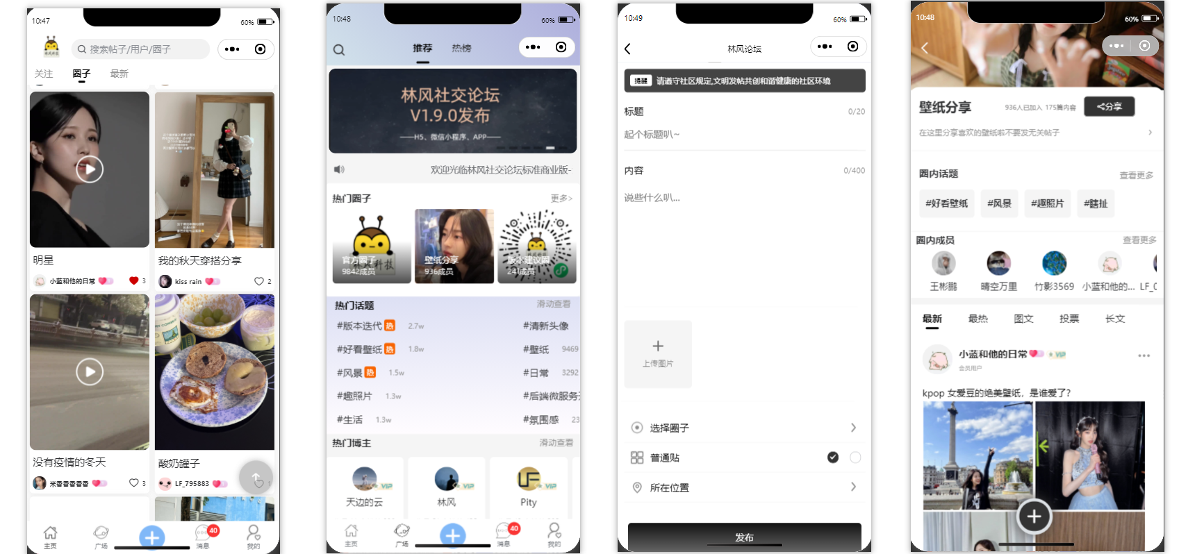 图片[1]-最新社交论坛交友发帖系统源码 前后端分离 H5、微信小程序、APP端-鼎信网