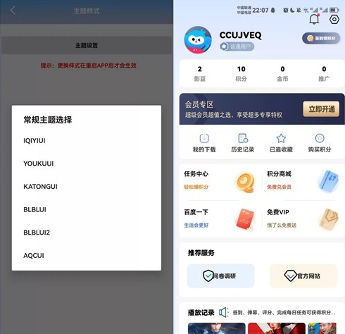 绿豆7.0动态域名版前端源码加API插件免授权开心版