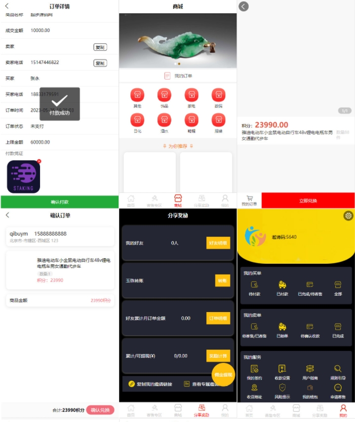 图片[2]-多用户竞拍商城系统 挂售转卖竞拍商城系统源码 竞拍系统 竞拍系统开发定制 转拍闪拍系统 后端PHP+前端UNIAPP源码+教程-鼎信网