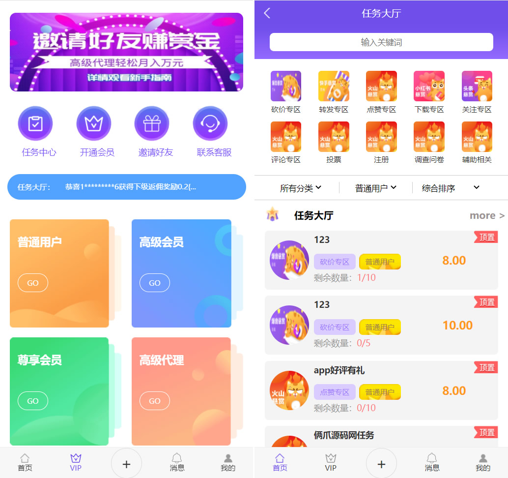 图片[4]-最新版UI多用户任务悬赏系统源码 抖音|快手关注点赞任务平台自动挂机赚钱带三级分销-鼎信网