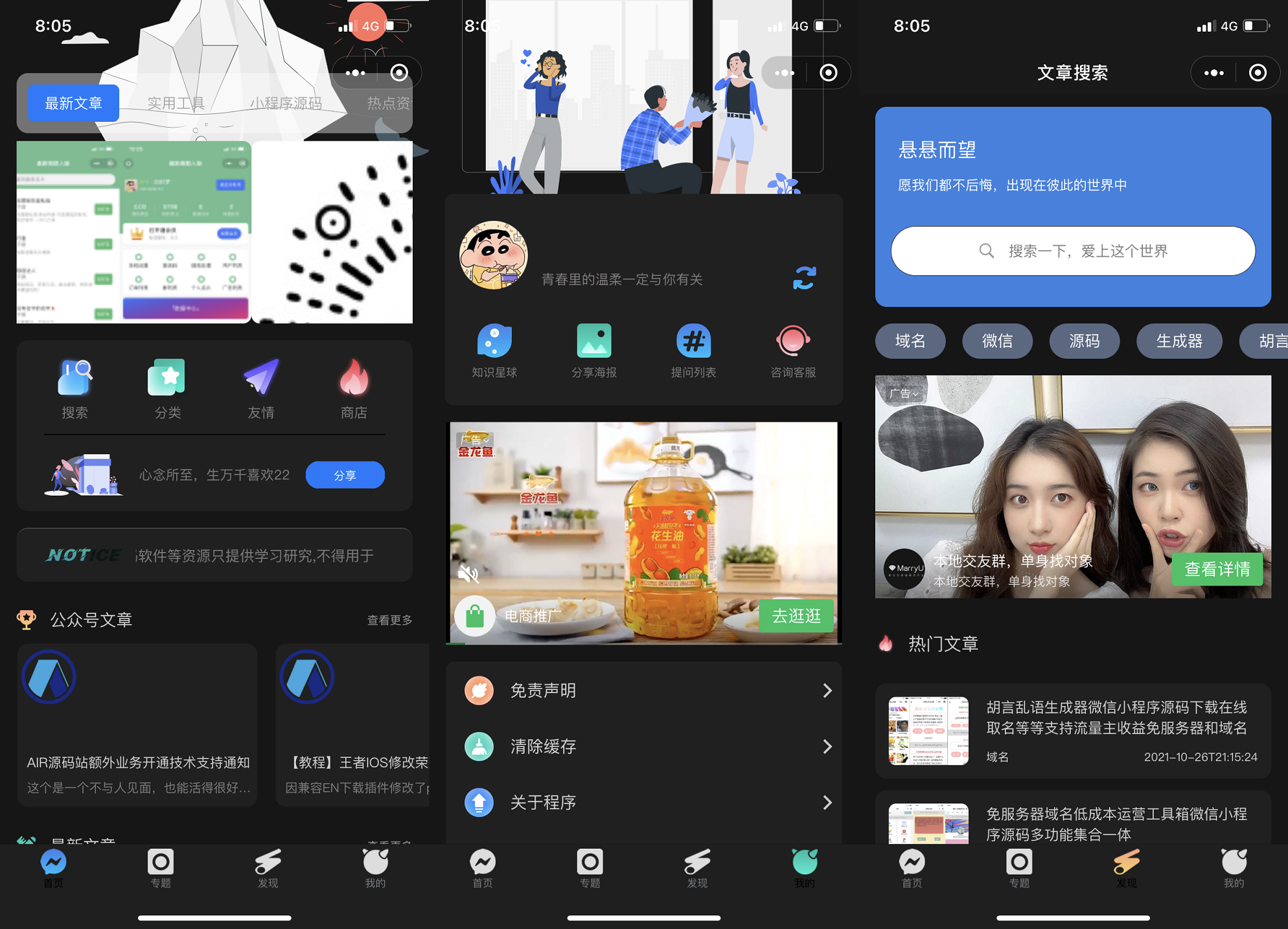 图片[4]-全新适配微信登录接口 wordpress博客系统资讯资源变现下载小程序源码-鼎信网
