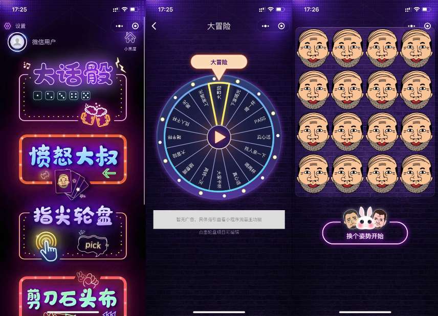 图片[1]-【亲测可用】最新酒桌小游戏喝酒小程序源码_带流量主-鼎信网