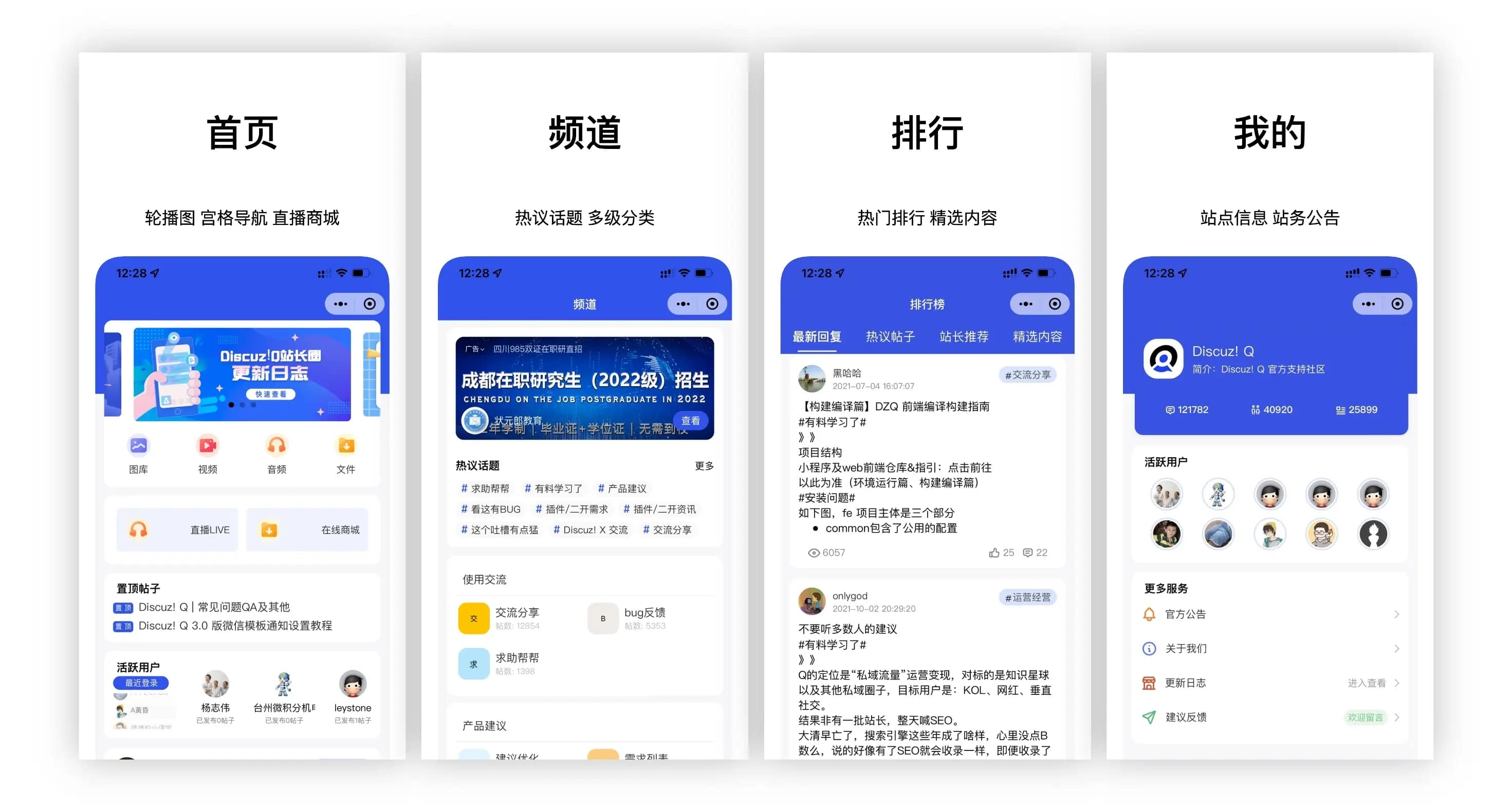 图片[1]-基于uniapp开发DiscuzQ社区的ios和安卓、小程序H5-鼎信网
