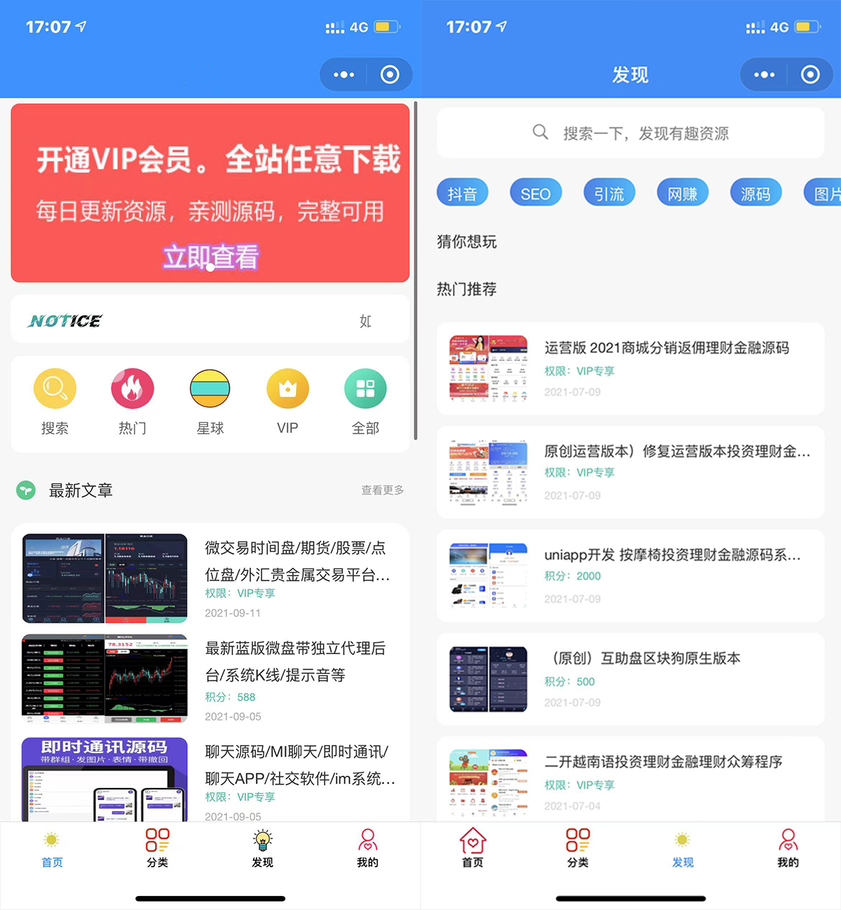 图片[1]-全新纯净版本知识付费微信小程序源码_附搭建教程_亲测可用-鼎信网