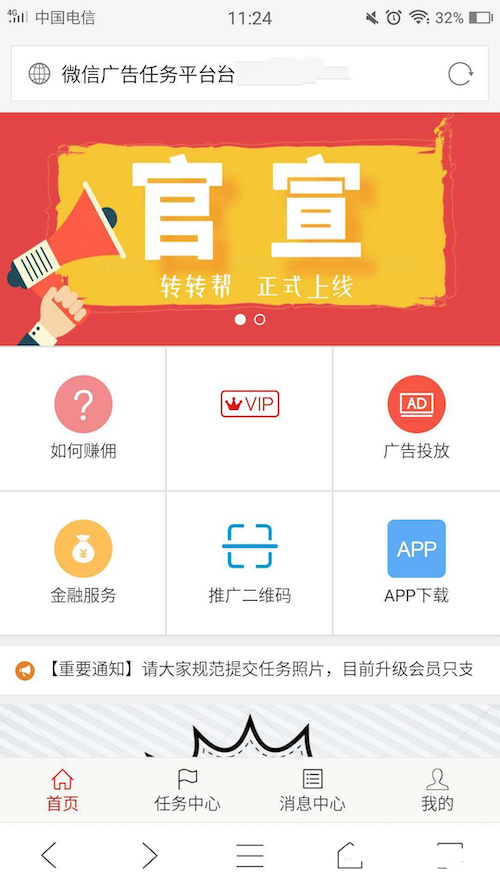 图片[1]-最新广告任务平台源码(运营版) +详细教程，轻松对接第三方实现个人免签-鼎信网